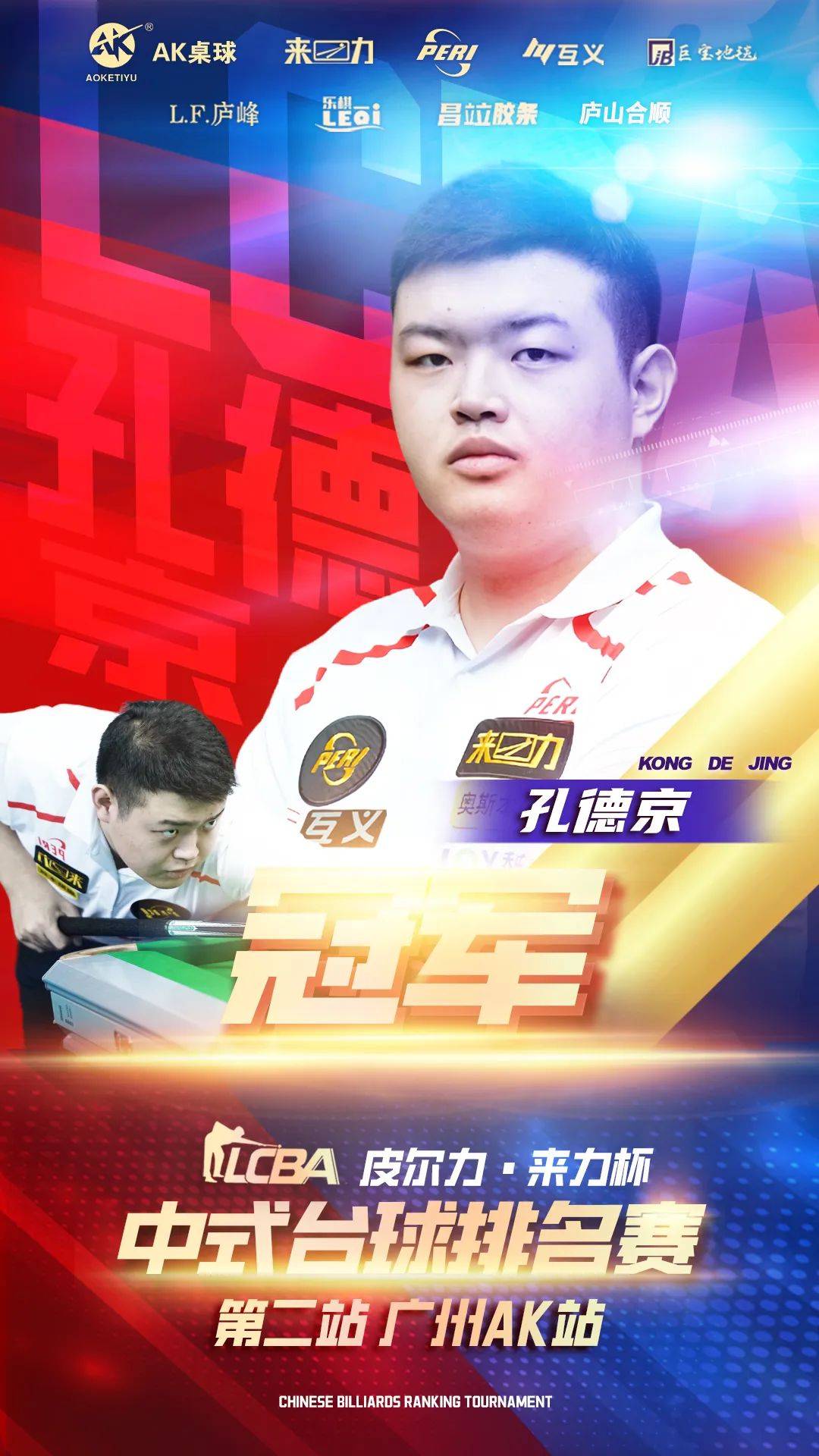 远发展的必 远发展的必